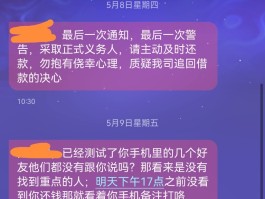 1068开头的催贷短信