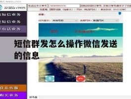 短信群发怎么操作微信发送的信息