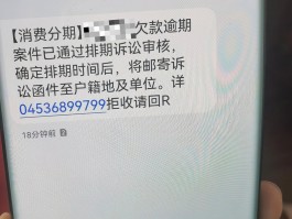 短信交友诈骗案例