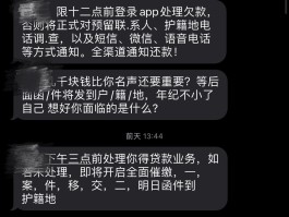 短信催收举报电话是多少啊