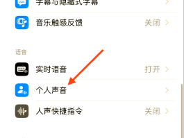 语音播报短信怎么关闭