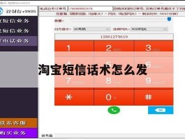 淘宝短信话术怎么发