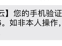 群发短信软件收费吗安全吗可靠吗知乎
