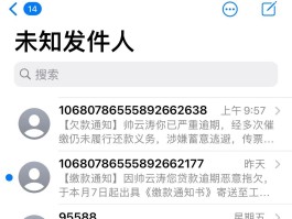 正规催收短信长什么样