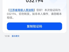 中国手机短信验证码平台