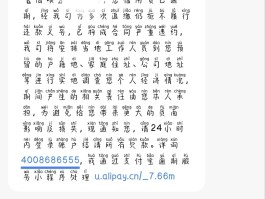 1068开头的催收短信有退订