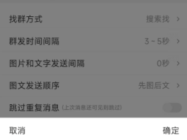我微信怎么群发短信