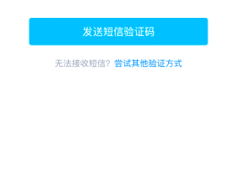 免费接收短信验证码中国平台是真的吗