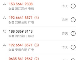短信催收怎么举报骚扰电话呢
