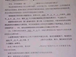 催缴物业费短信简洁