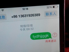 短信发的网站能打开吗安全吗苹果