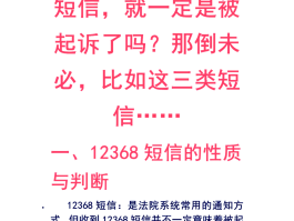 10655929短信