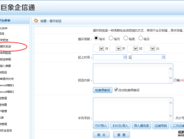 短信群发每次多少人可以发一次