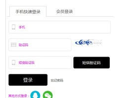 免费网页短信验证码接收平台是什么