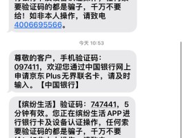 短信验证码共享
