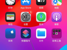 苹果发送短信