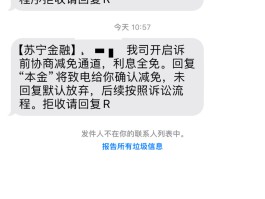 催收发短信要上门,怎么回复对方