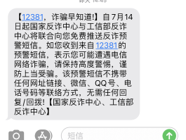 短信服务中心电话是多少