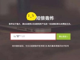 短信接口异常什么意思啊