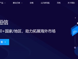 短信验证码平台服务商有哪些品牌