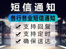 会员营销短信发送失败原因是什么意思