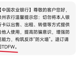 包含政务短信平台发来短信是怎么回事儿呀的词条