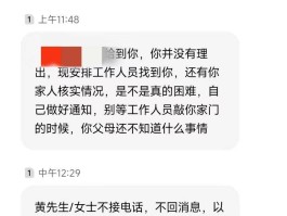 短信催收贷款怎么举报他人呢