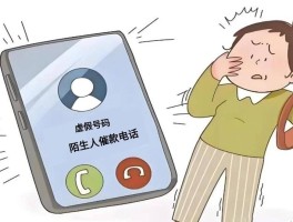 发短信上门催收是否真的会来电话