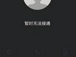 语音验证码电话没有声音