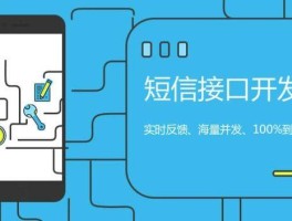 短信接口什么意思啊怎么设置