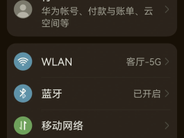 华为手机收不到短信解决方法是什么