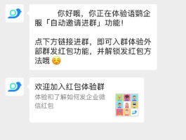 企业微信群发短信