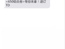 群发短信犯罪吗是真的吗吗知乎的简单介绍