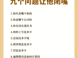 1068短信催款还带姓名发给家人了会怎么样的简单介绍