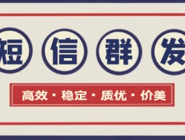 短信群发公司合法吗知乎文章怎么写