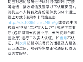 关于中国一次性手机号短信验证码平台有哪些的信息