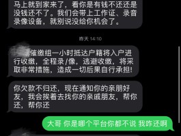 收到带名字欠款通知的短信真的吗