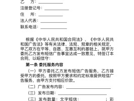 短信广告模板怎么设置的呢