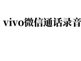 手机短信语音播报怎么设置