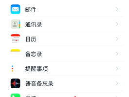 苹果手机短信群发功能