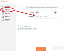 如何设置短信验证码直接显示手机号