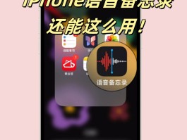 语音短信功能怎么开启