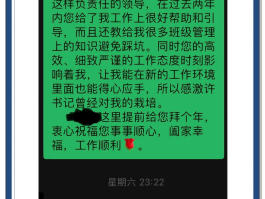 公司群发拜年短信怎么说