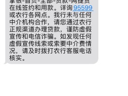 贷款短信内容