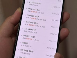 语音短信电话号码