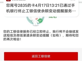 企业账户短信通知怎么开通不了网银