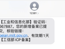 工信部对电话短信的规定有哪些要求