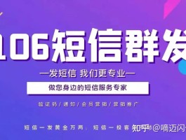 包含公司短信群发平台合法吗是真的吗知乎的词条