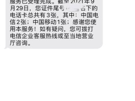 小广告短信内容