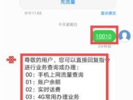 怎么查看短信号码所属平台信息